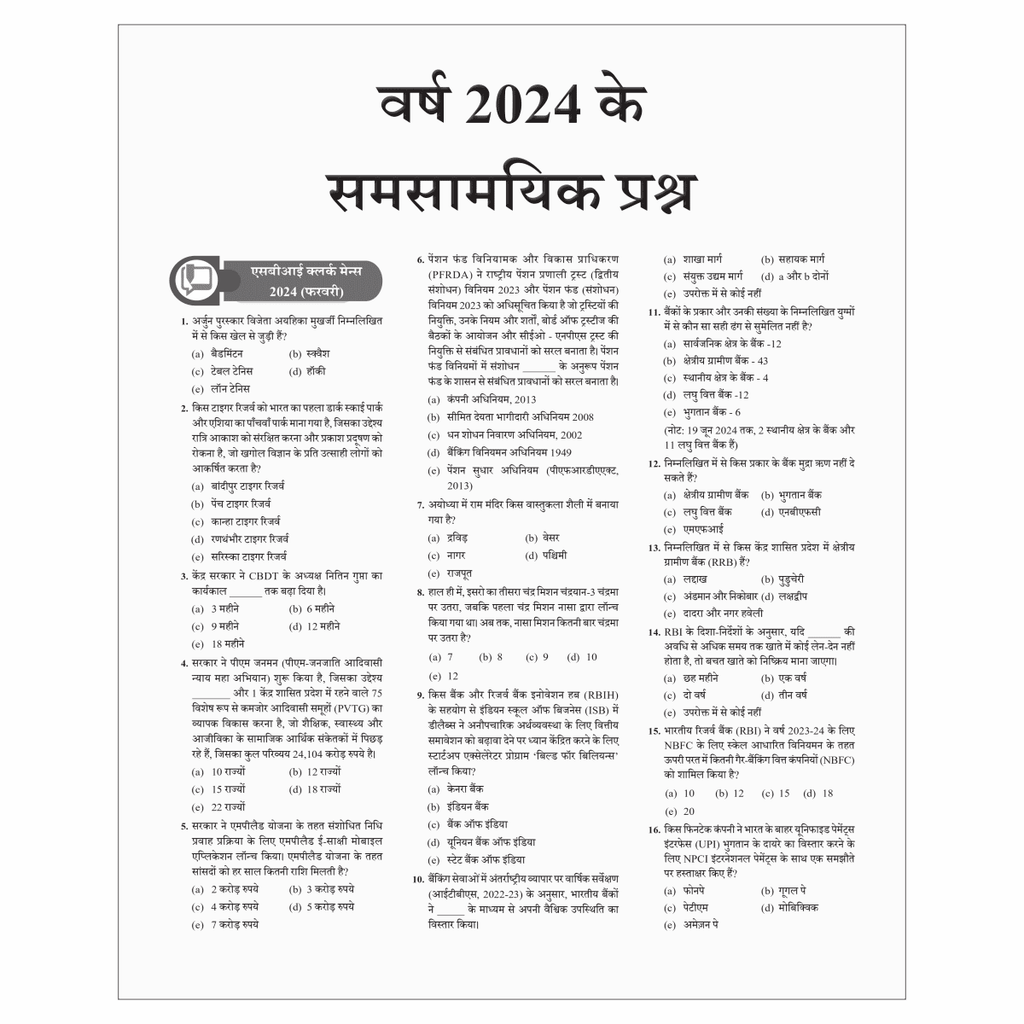 Half Yearly Current Affairs Magazine Vol 1 January to June 2024 Hindi Edition by Mohammed Aasim Sir | For SSC, Banking, Teaching, Railway, Defence and Other Competitive Exams