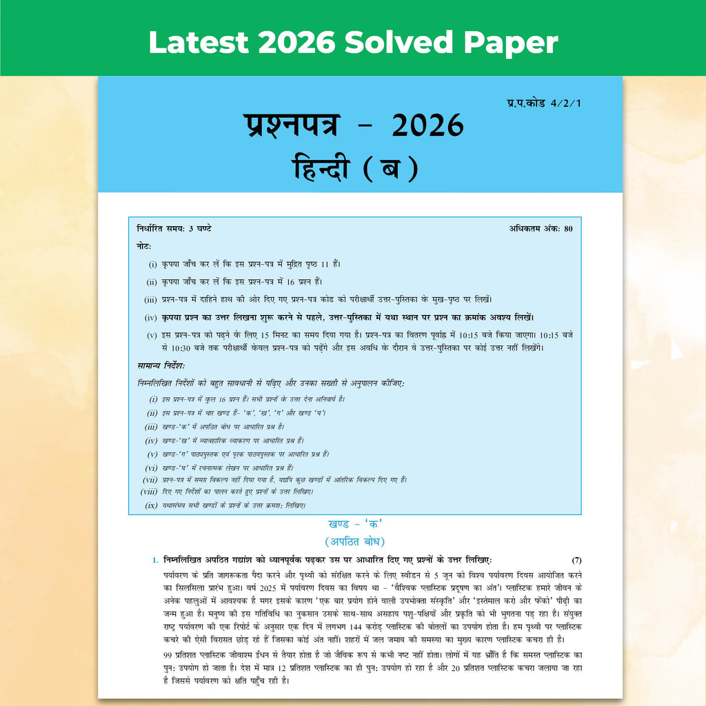 CBSE Question & Concept Bank (QCB) Class 10 Maths (Basic), Science, Social Science, Eng, Hindi-B Combo Set of 5 Books Chapterwise & Topicwise Solved Questions For 2027 Exams