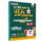 UP Board Class 10 Question Bank Mathematics (Hindi Medium) Guru Mantra By Kamal Kaushik Sir For 2026-27 Exam | NEP 2020 | Chapter-wise NCERT Exercises with Mind Maps & PYQs