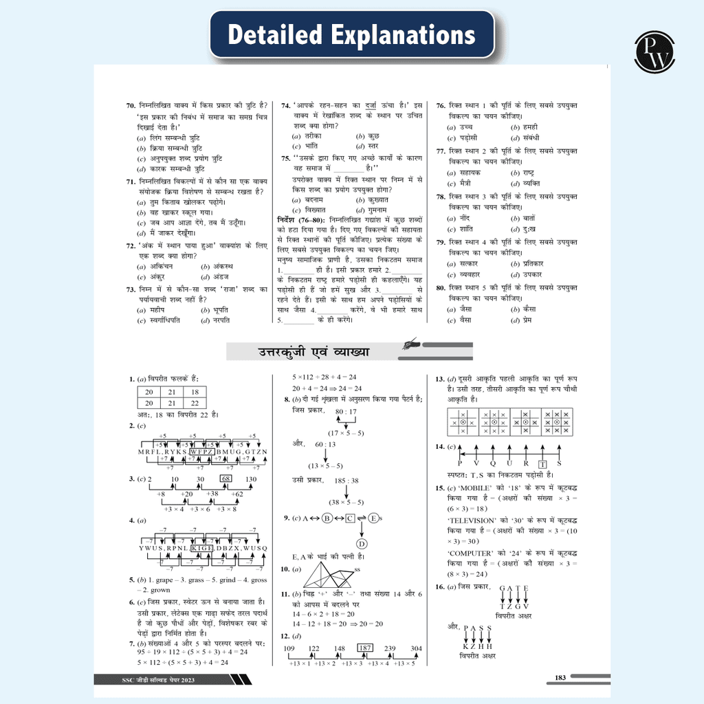 SSC Constable GD Exam 2025 | 35 Previous Year-wise Solved Papers (PYQs) 2023 & 2024 with FREE 10 Online Practice Sets | BSF, CISF, CRPF, ITBP, SSB, SSF & Assam Rifles l Hindi Edition
