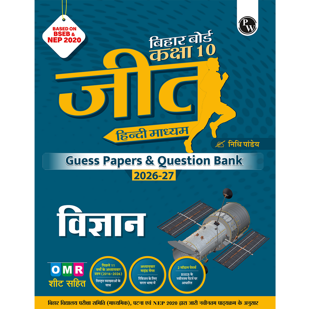 PW Bihar Board Class 10 Science (Hindi) JEET Guess Papers & Question Bank By Nisha Pandey For 2026-27 Exam | NEP 2020 | Chapter-wise Mind Maps & PYQs | Model Papers with OMR Sheet