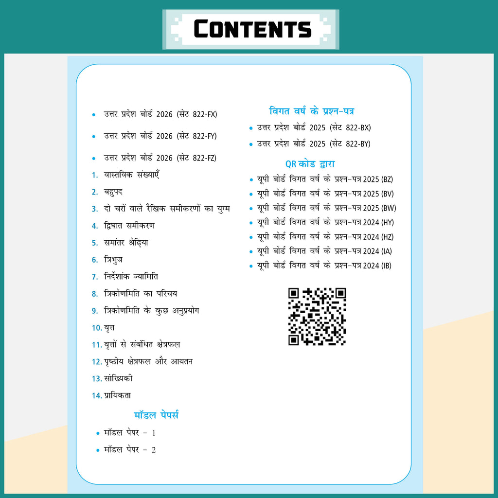 UP Board Class 10 Question Bank Mathematics (Hindi Medium) Guru Mantra By Kamal Kaushik Sir For 2026-27 Exam | NEP 2020 | Chapter-wise NCERT Exercises with Mind Maps & PYQs