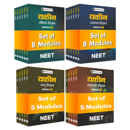 PW Yakeen For NEET Droppers Hindi Edition Physics, Chemistry, Botany and Zoology Modules with Solutions Combo Set of 26 Books (2026 Edition)