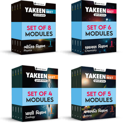 Yakeen for NEET (Gujarati) Droppers Physics, Chemistry, Botany and Zoology Modules updated Edition Combo Set of 23 Books