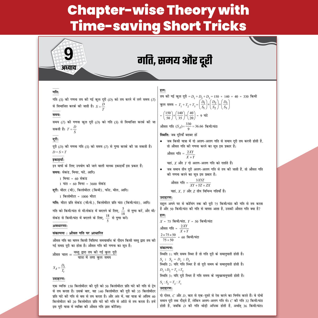 All In One RRB Technician Grade 3 Exam 2026-27 Hindi Edition | Chapterwise Theory & Exercise | 4000+ Practice Questions | 10 Past Year Questions (PYQs) | 15 CBT Tests