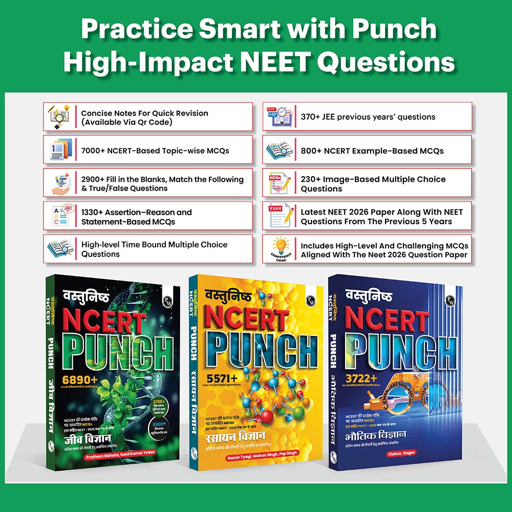 PW Objective NCERT Punch 1.0 Physics, Chemistry and Biology (Hindi Medium) Combo Set of 3 Books For NEET 2027 | 16100+ NTA Based MCQs For End Time Preparation