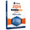 UDAAN (Prelims Wallah Static) Physical Geography Hindi Edition For 2025 Exams