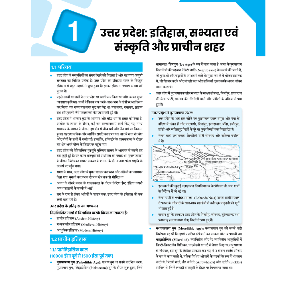 ONLY IAS UP-PSC Wallah UP Special Paper 5 & 6 Combo Set of 2 Books For Civil Services Exam Hindi Edition