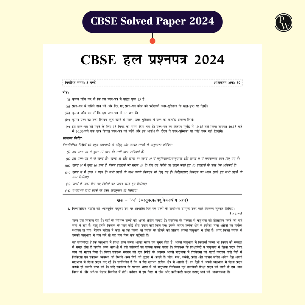 CBSE 15 New Pattern Sample Question Papers Class 10 Hindi - A For 2025 Exam with 50 Percent Competency Based Questions 100 Most Probable Questions