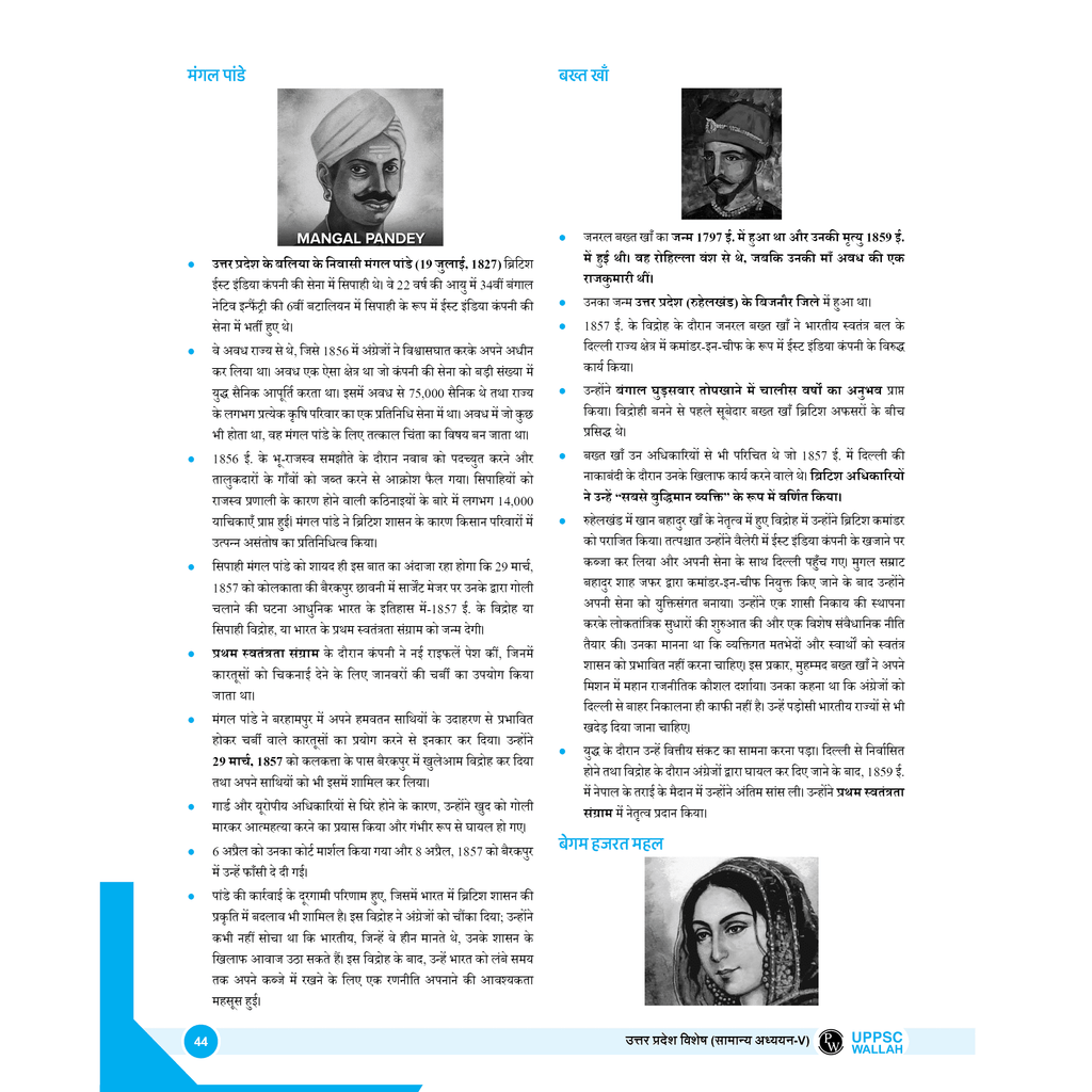 ONLY IAS UP-PSC Wallah UP Special Combo Set of 5 Books For Civil Services Exam Hindi Edition | Comprehensive Learning Series For Prelims and Mains