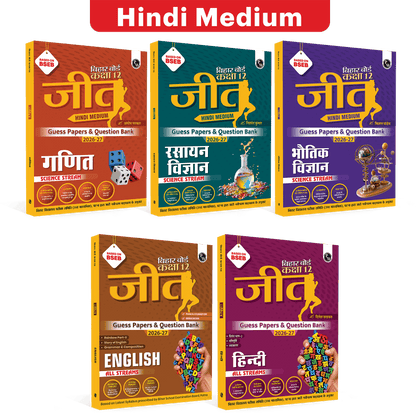 Bihar Board Class 12 JEET Guess Papers & Question Bank (Hindi Medium) Physics, Chemistry, Maths, English & Hindi Combo Set of 5 Books For 2026-27 Exam | Chapterwise PYQs, Important Ques