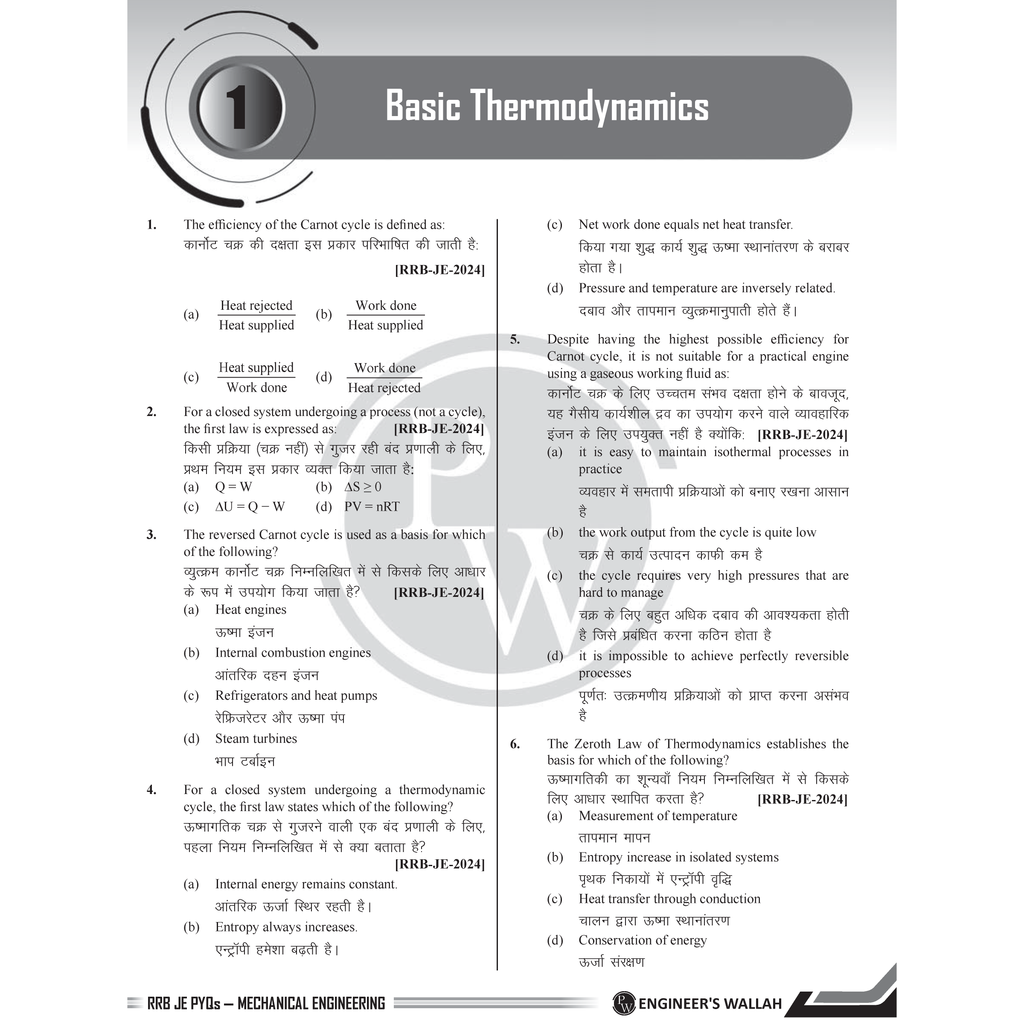 RRB JE Mechanical and Allied Engineering | Subjectwise Previous Year Questions with Detailed Solutions | CBT-ll As Per Latest Exam Pattern | 2300+ Bilingual Questions