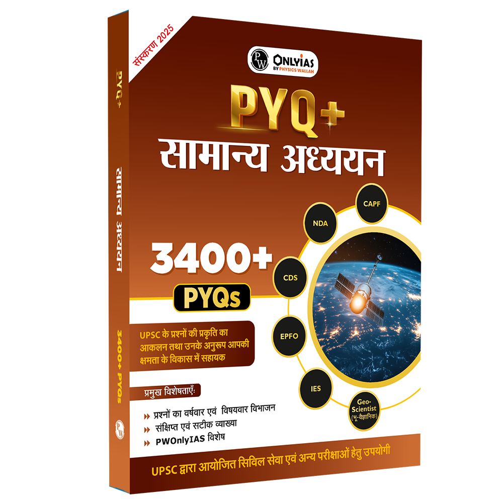PWONLYIAS UPSC PYQ+ General Studies Beyond UPSC CSE (Hindi) For NDA, CAPF, CDS, EPFO, IES, Geoscientist