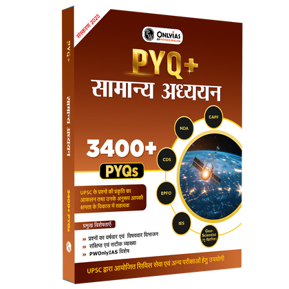 PWONLYIAS UPSC PYQ+ General Studies Beyond UPSC CSE (Hindi) For NDA, CAPF, CDS, EPFO, IES, Geoscientist