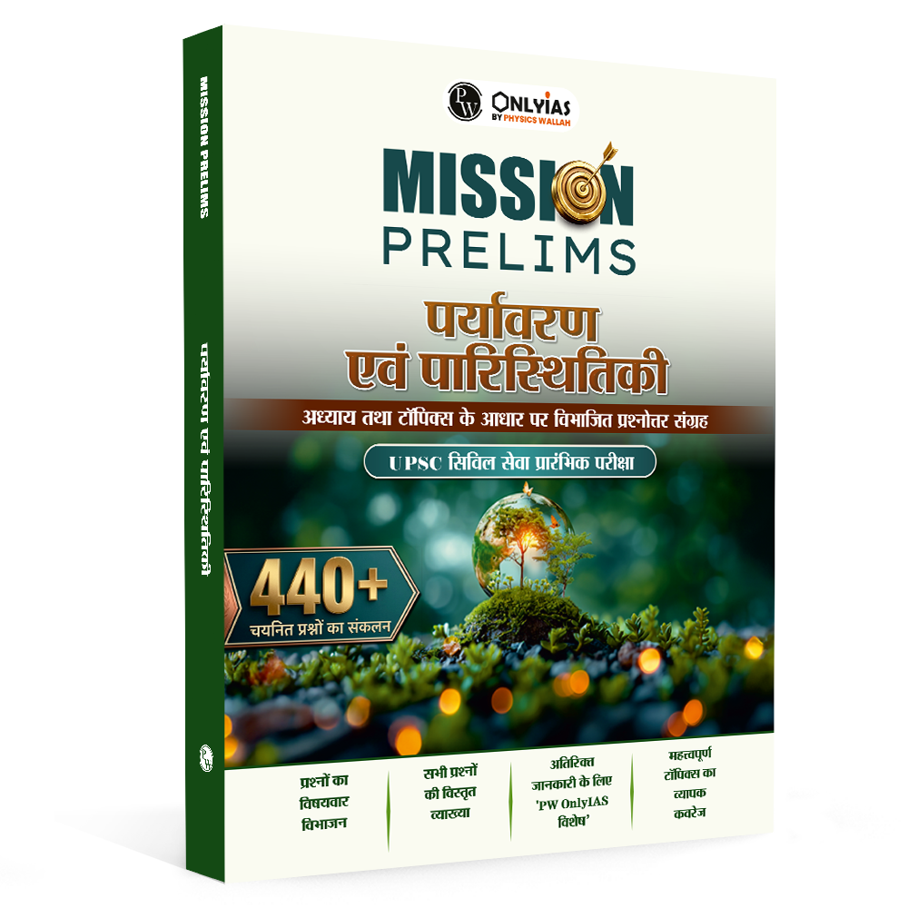 PW UPSC Mission Prelims Environment & Ecology Question Bank Chapterwise Topicwise (Hindi Edition) | 440+ Handpicked Questions & Important Topics Covered with Detailed Explanation