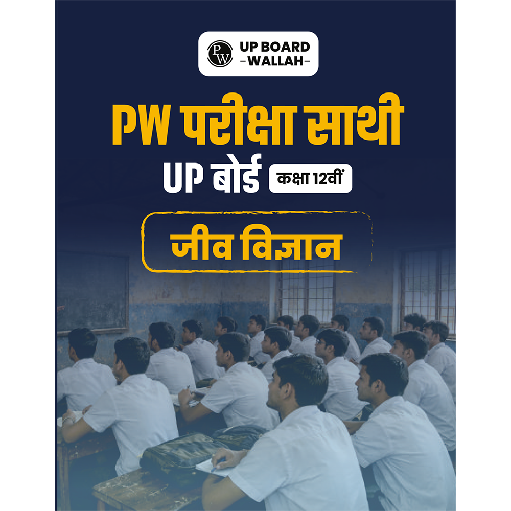 Class 12 UP Board Exam Sathi MCQs Biology (Hindi Medium) For 2026 Exam Pattern | Chapterwise Mind Maps & PYQs For Revision