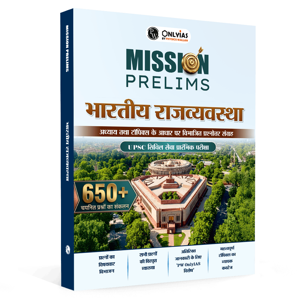 PW UPSC Mission Prelims Indian Polity Question Bank Chapterwise Topicwise (Hindi Edition) | 650+ Handpicked Questions & Important Topics Covered with Detailed Explanation