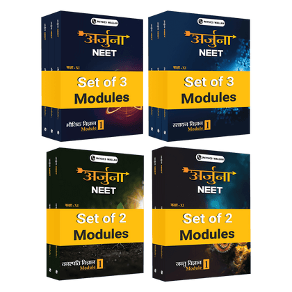 Arjuna For NEET Hindi Edition Class 11 Physics, Chemistry, Botany and Zoology Modules Combo Set of 10 Books (2025 Edition)