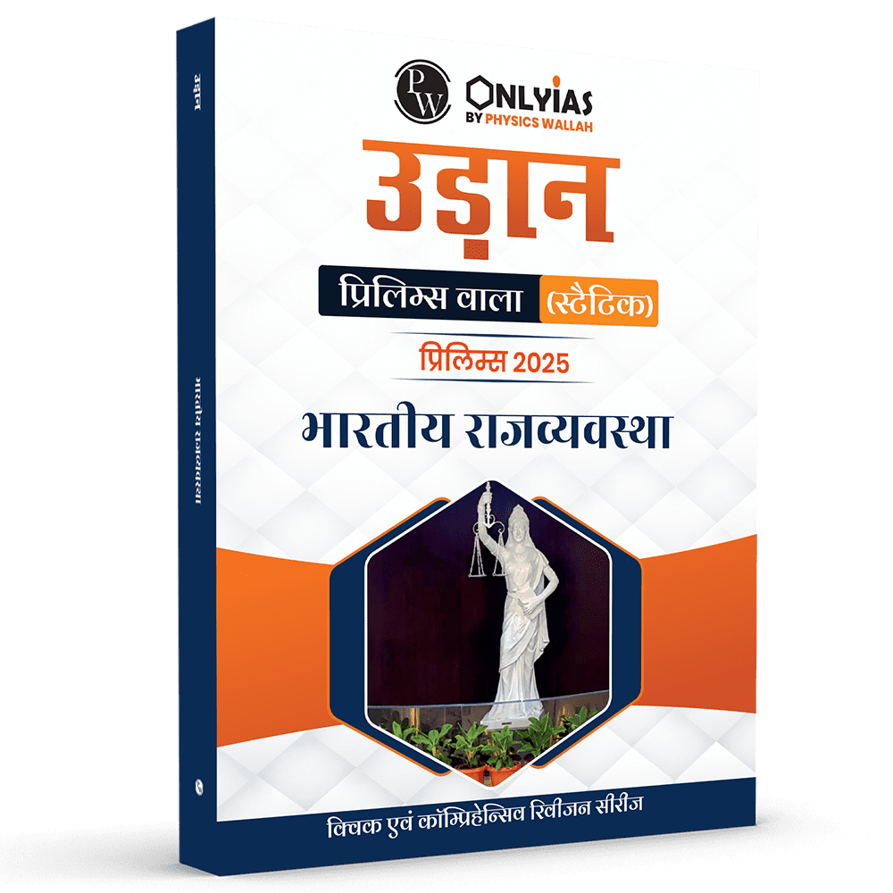 UDAAN (Prelims Wallah Static) Indian Polity Hindi Edition For 2025 Exams