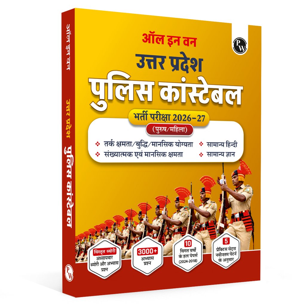 All In One UP Police Constable Hindi Book 2026-27 Exams | Practice Set and PYQs | Detailed Theory with Chapter-wise and Topic-wise Practice Questions