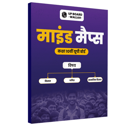 UP Board Hindi Class 10th Mind Maps
