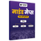 UP Board Hindi Class 10th Mind Maps