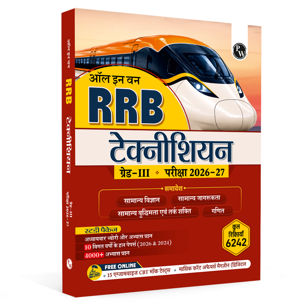 All In One RRB Technician Grade 3 Exam 2026-27 Hindi Edition | Chapterwise Theory & Exercise | 4000+ Practice Questions | 10 Past Year Questions (PYQs) | 15 CBT Tests
