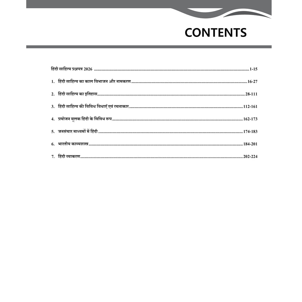 CUET PG Hindi Literature Concept Theory and 6 Years PYQ Book (2026-2021) | Ideal for JMI, BHU, DU, & Other Central & Universities