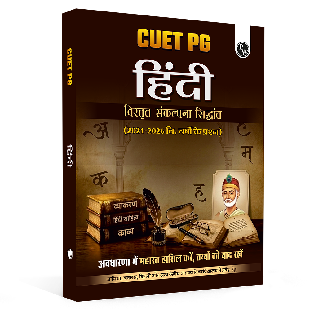 CUET PG Hindi Literature Concept Theory and 6 Years PYQ Book (2026-2021) | Ideal for JMI, BHU, DU, & Other Central & Universities