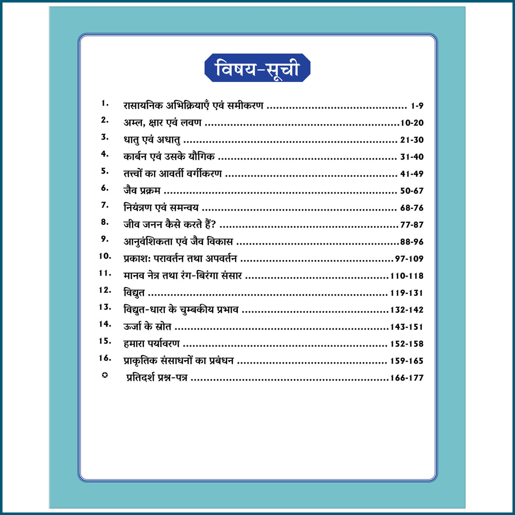 PW Bihar Board Class 10 Science (Hindi) JEET Guess Papers & Question Bank By Nisha Pandey For 2026-27 Exam | NEP 2020 | Chapter-wise Mind Maps & PYQs | Model Papers with OMR Sheet