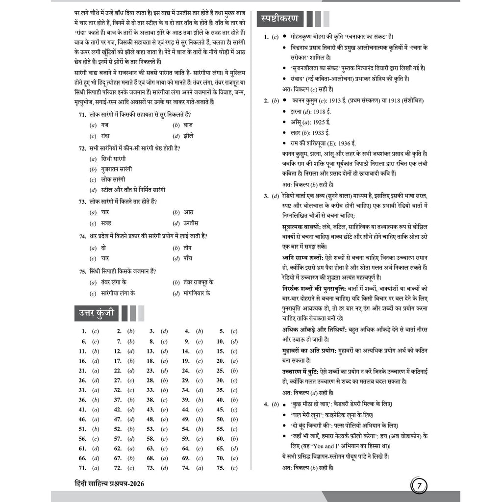 CUET PG Hindi Literature Concept Theory and 6 Years PYQ Book (2026-2021) | Ideal for JMI, BHU, DU, & Other Central & Universities