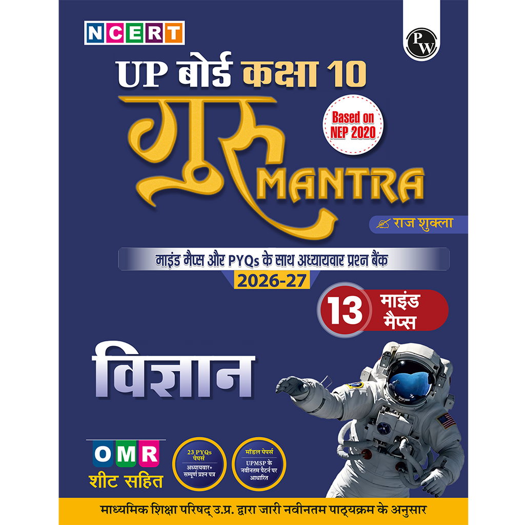 UP Board Class 10 Question Bank Science (English Medium) Guru Mantra By Raj Shukla Sir For 2026-27 Exam | NEP 2020 | Chapter-wise NCERT Exercises with Mind Maps & PYQs