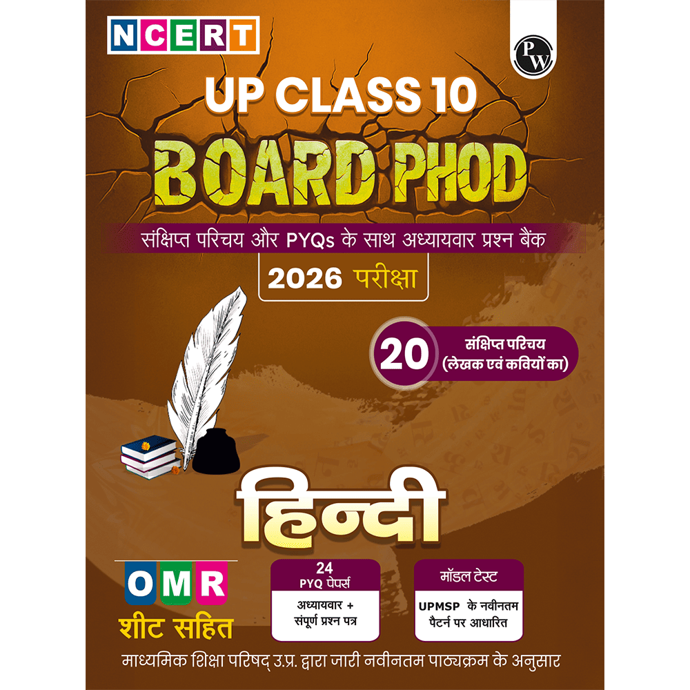 UP Board Phod Class 10 Hindi Chapterwise Question Bank with PYQs For 2026 Board Exam | Model Papers with OMR Sheet