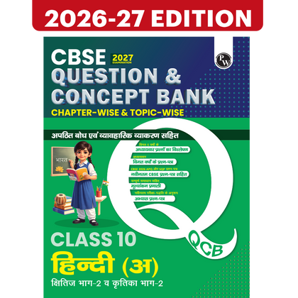PW CBSE Question & Concept Bank (QCB) Class 10 Hindi-A Chapter-wise and Topic-wise Solved Questions For 2027 Exams with 50% Competency Based Question