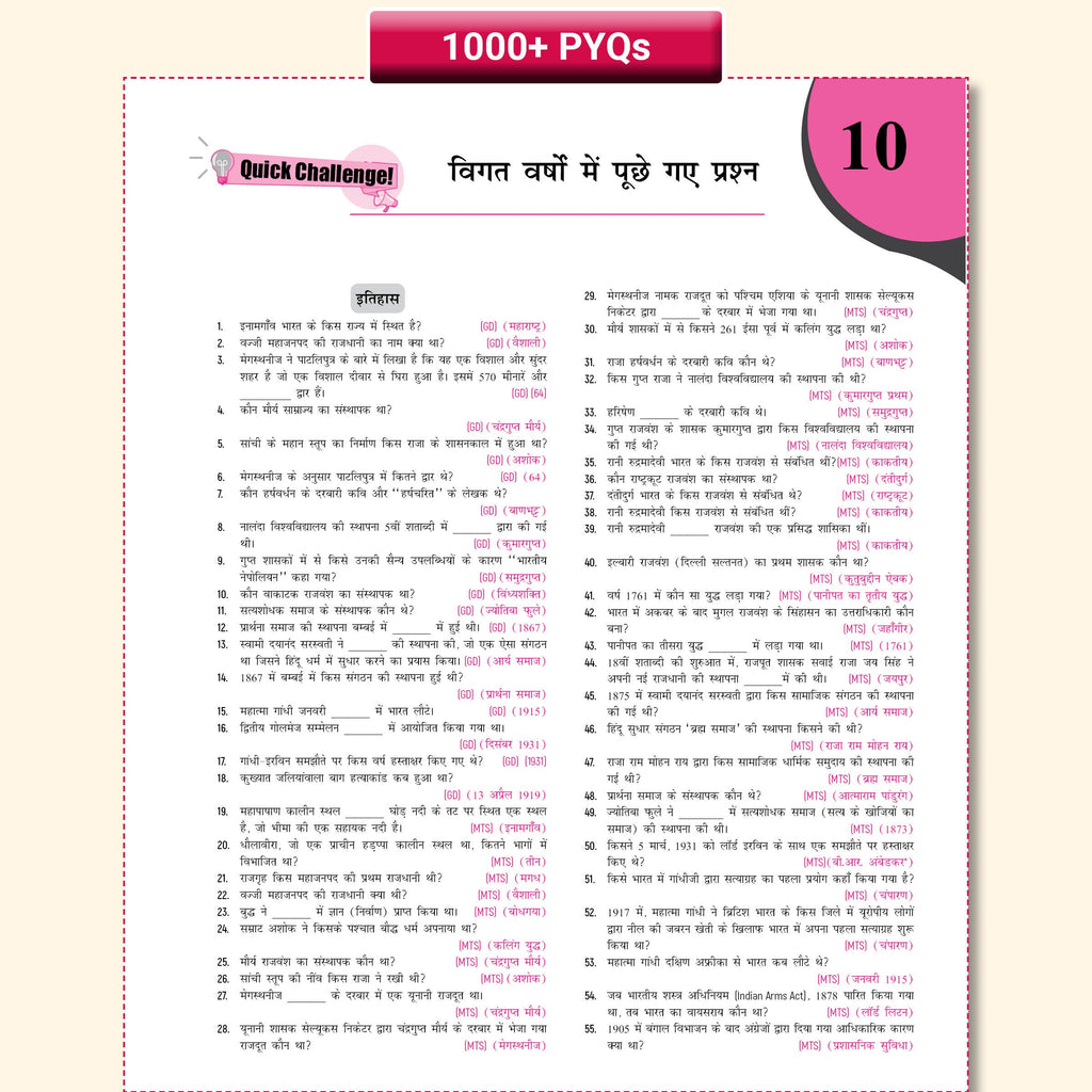 GK Pulse General Knowledge with 1000+ One liner PYQs (Hindi Edition) By Krati Mam | UPSC (NDA, CDS, EPFO, CAPF) SSC, Railway, Other Competitive Exams 2026-27