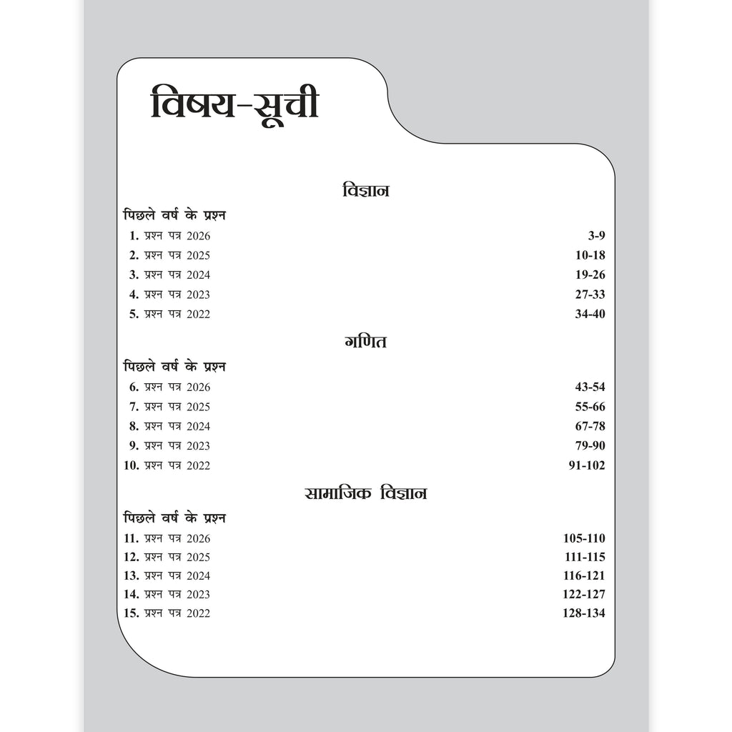 PW Class 10 MP Board Past 5 Years Solved Papers (2026-2022) For 2027 Exam Pattern (Hindi Medium) | Science, Mathematics, English, Social Science, Sanskrit, Hindi