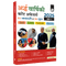 Half Yearly Current Affairs Magazine Vol. 1 January to June 2025 By Krati Singh | For SSC, Banking, Teaching, Railway, Defence and Other Competitive Exams 2025-26 Hindi Edition