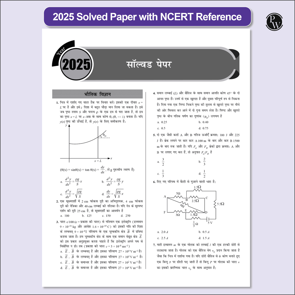 NEET 13 Years PYQs Hindi (2025-2013) Chapterwise & Topicwise Solved Papers | Past Year Questions with Detailed Solutions | Extra PYQs of Re-NEET & New Essentials