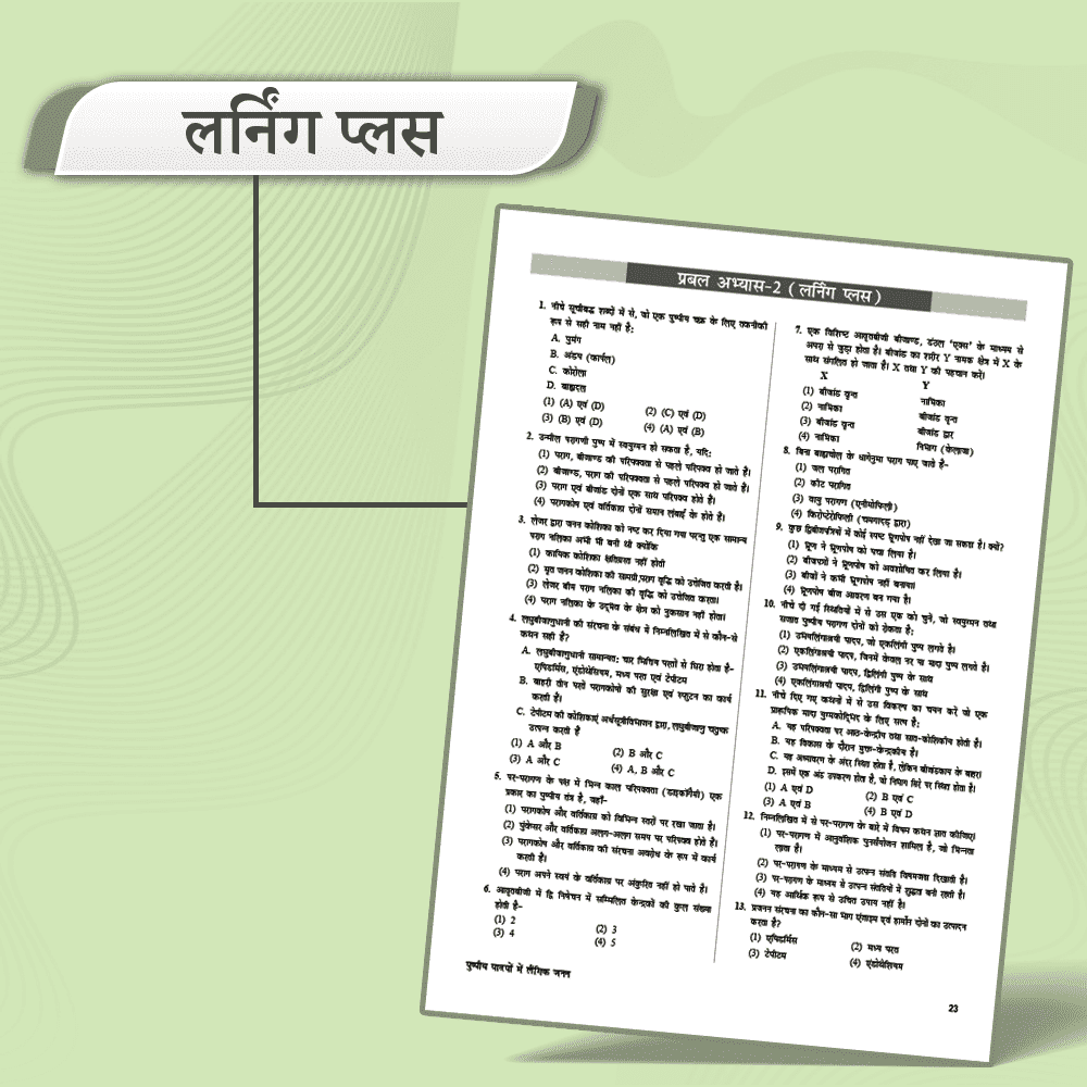 Lakshya for NEET (Hindi) Class 12th Physics, Chemistry, Botany and Zoology Modules with Solutions & 30 OMR Sheets (2024 Edition) Combo Set of 13 Books