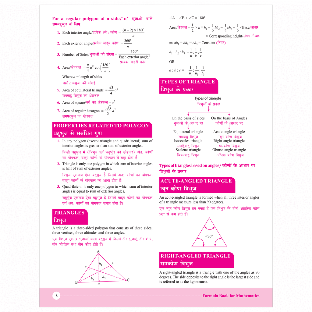 Mathematics Formula Book Bilingual By Ravinder Sir For SSC, Railway, Banking, Defence and Other Exams 2025 | 2000+ Practice Questions | Arithmetic & Advance Maths Short Tricks