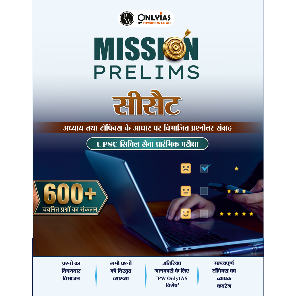 PW UPSC Mission Prelims CSAT Question Bank Chapterwise Topicwise (Hindi Edition) | 600+ Handpicked Questions & Important Topics Covered with Detailed Explanation