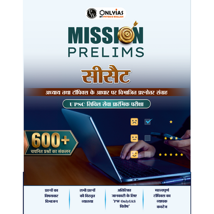PW UPSC Mission Prelims CSAT Question Bank Chapterwise Topicwise (Hindi Edition) | 600+ Handpicked Questions & Important Topics Covered with Detailed Explanation