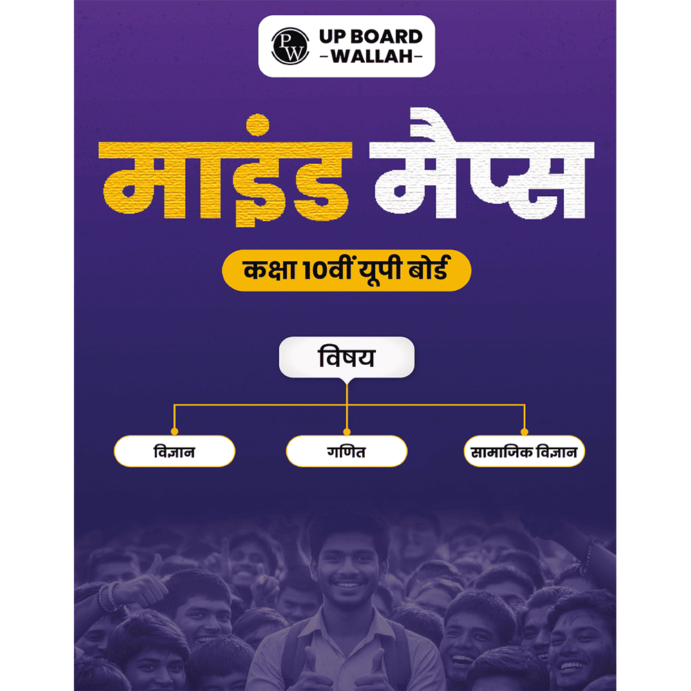UP Board Hindi Class 10th Mind Maps