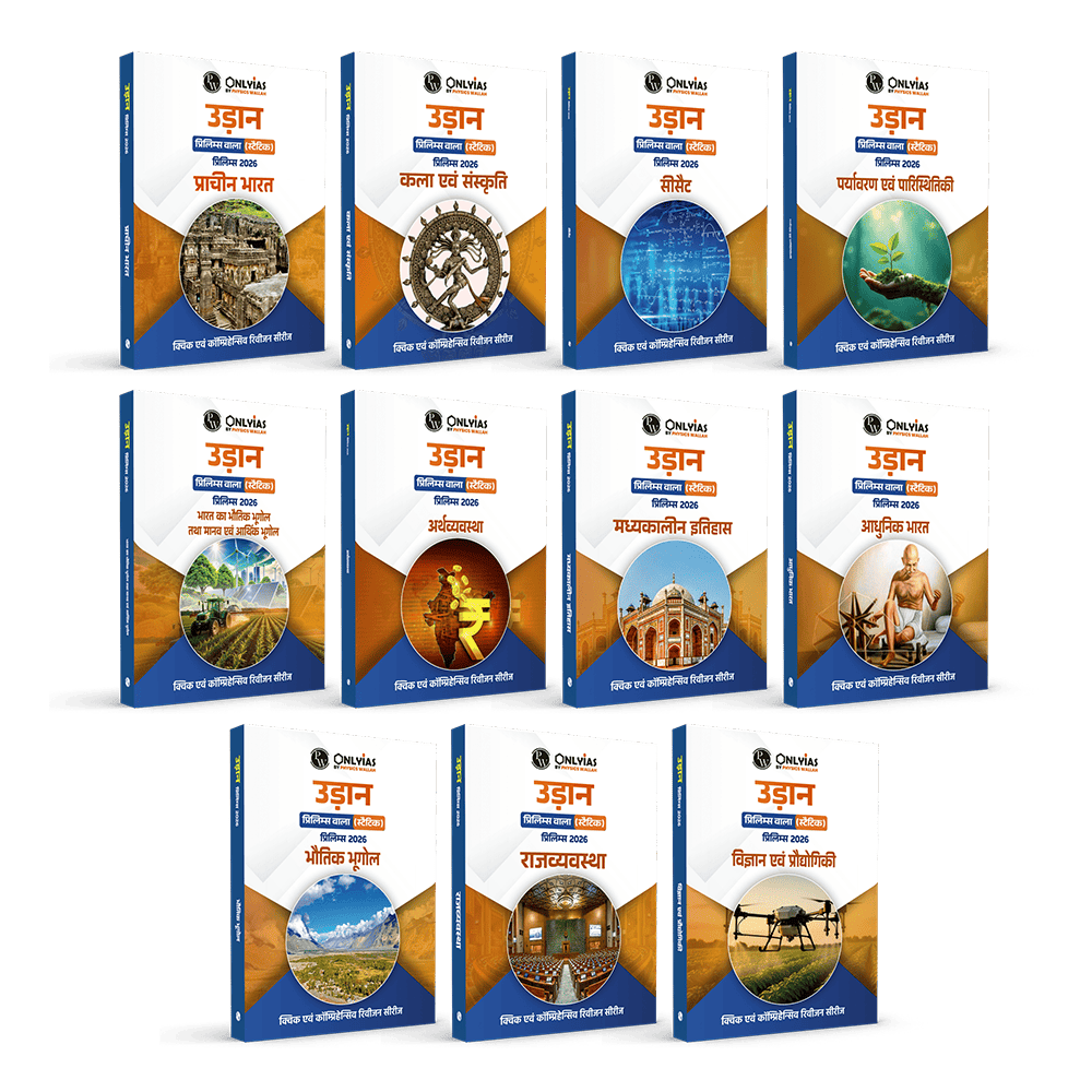 UDAAN (Prelims Wallah Static) Hindi Edition Combo Set of 11 Books For 2026 Exams | Quick and Comprehensive Revision Series