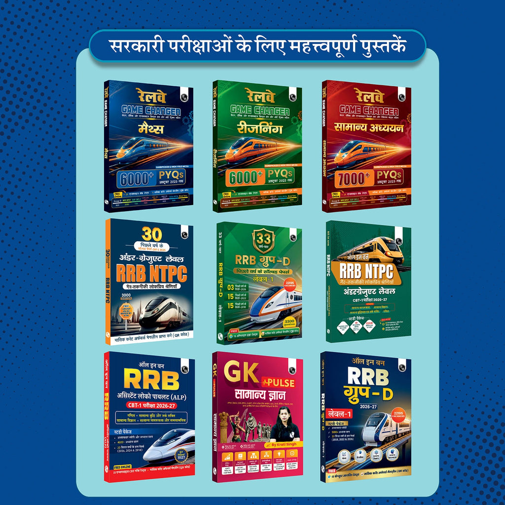 PW 38 RRB Assistant Loco Pilot (ALP) CBT-1 Previous Year Solved Papers (2026, 2024 & 2018) Hindi Edition By Santosh Kumar with 15 Online Mock Tests Exam 2026-2027 | Fully Solved PYQ