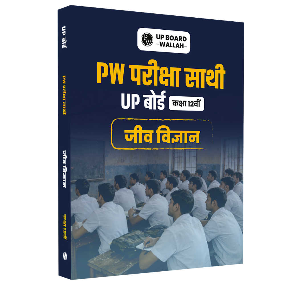 Class 12 UP Board Exam Sathi MCQs Biology (Hindi Medium) For 2026 Exam Pattern | Chapterwise Mind Maps & PYQs For Revision