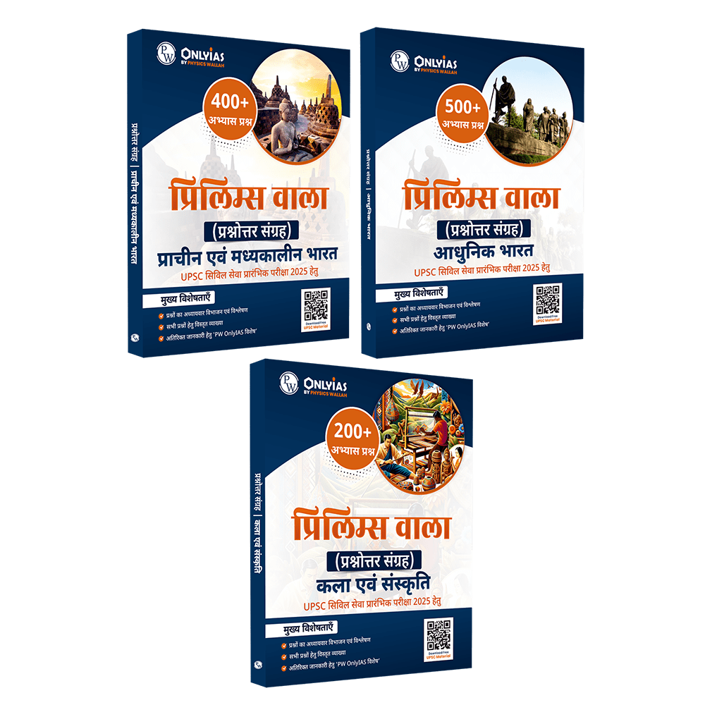 PW UPSC Prelims Wallah Q & A Bank Ancient and Medieval India, Modern India, Art and Culture Combo Set of 3 Books Hindi Edition | For Civil Services Prelims Exam 2025