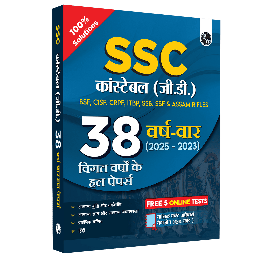 SSC Constable GD Exam 2025 (Hindi) | 38 Previous Year-wise Solved Papers (PYQs) (2023- 2025) with FREE 5 Online Practice Sets | BSF, CISF, CRPF, ITBP, SSB, SSF & Assam Rifles