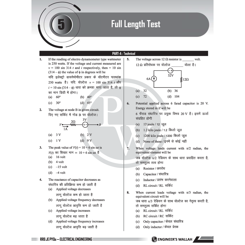RRB JE Electrical and Allied Engineering | Subjectwise Previous Year Questions with Detailed Solutions | CBT-ll As Per Latest Exam Pattern | 2300+ Bilingual Questions
