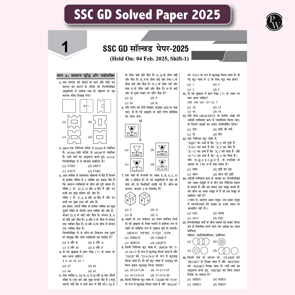 Selection Mantra for SSC Constable GD Exam Chapterwise and Typewise PYQs Till 2025-GK, Reasoning, English and Elementary Maths with 20 Practice Sets for 2026(Hindi)